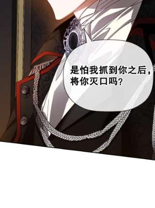 如何隐藏皇帝的孩子2.他是谁？