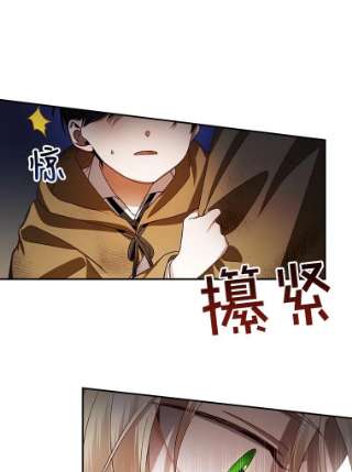 如何隐藏皇帝的孩子2.他是谁？