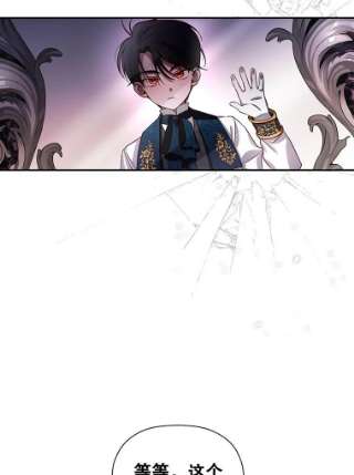 如何隐藏皇帝的孩子2.他是谁？