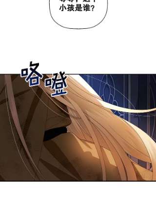 如何隐藏皇帝的孩子2.他是谁？