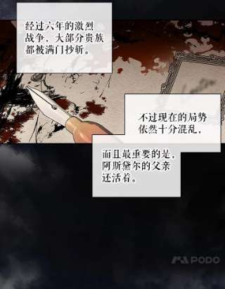 如何隐藏皇帝的孩子2.他是谁？