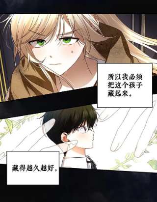 如何隐藏皇帝的孩子2.他是谁？