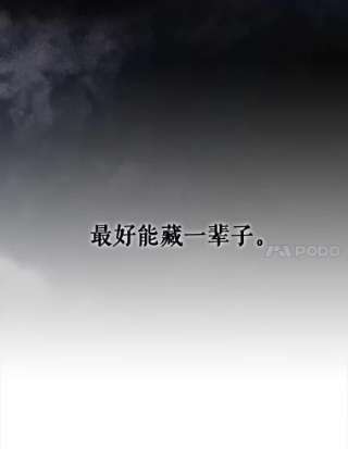 如何隐藏皇帝的孩子2.他是谁？