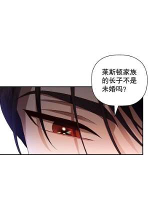 如何隐藏皇帝的孩子2.他是谁？