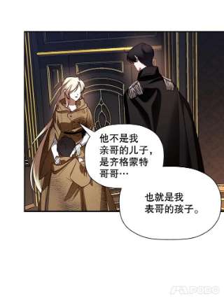 如何隐藏皇帝的孩子2.他是谁？