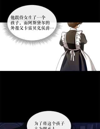 如何隐藏皇帝的孩子2.他是谁？