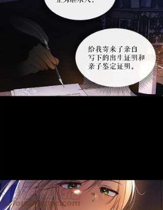 如何隐藏皇帝的孩子2.他是谁？