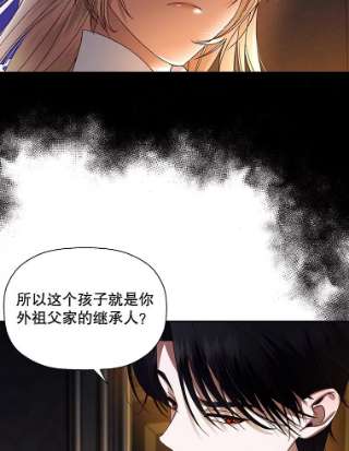 如何隐藏皇帝的孩子2.他是谁？