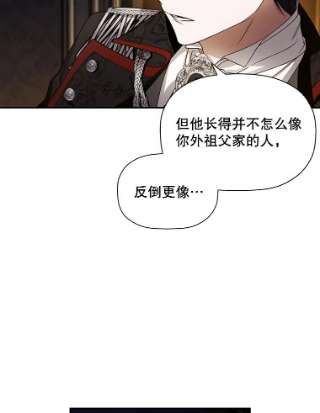 如何隐藏皇帝的孩子2.他是谁？