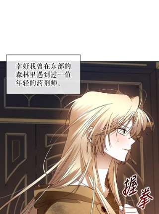 如何隐藏皇帝的孩子3.见面的目的