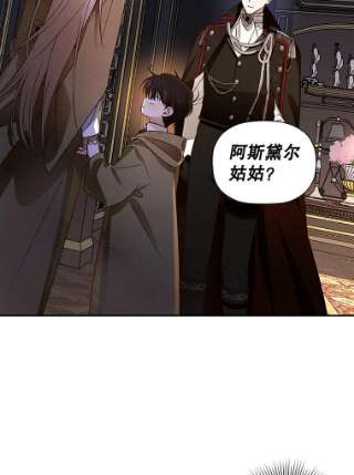 如何隐藏皇帝的孩子3.见面的目的