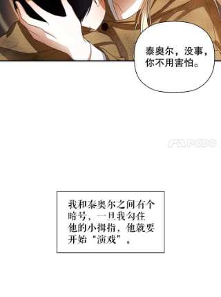 如何隐藏皇帝的孩子3.见面的目的