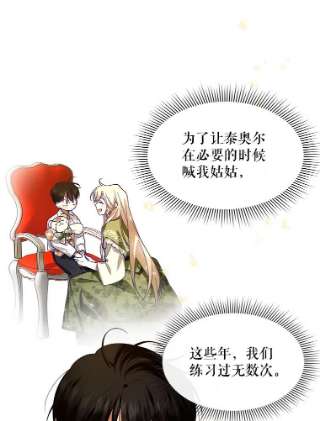 如何隐藏皇帝的孩子3.见面的目的