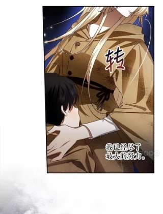 如何隐藏皇帝的孩子3.见面的目的