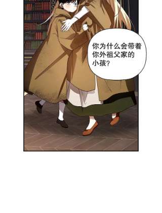 如何隐藏皇帝的孩子3.见面的目的