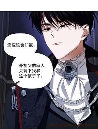 如何隐藏皇帝的孩子3.见面的目的