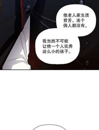 如何隐藏皇帝的孩子3.见面的目的