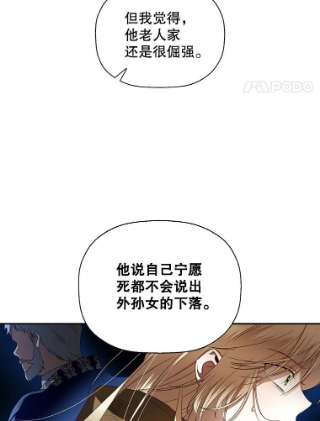 如何隐藏皇帝的孩子3.见面的目的