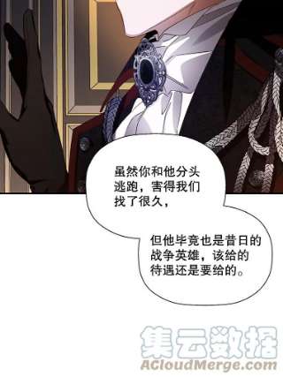 如何隐藏皇帝的孩子3.见面的目的