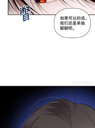 如何隐藏皇帝的孩子3.见面的目的