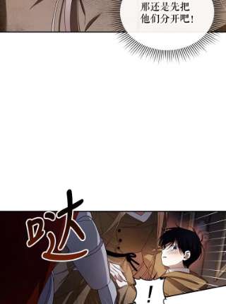 如何隐藏皇帝的孩子3.见面的目的