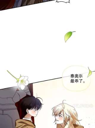 如何隐藏皇帝的孩子3.见面的目的