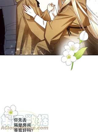 如何隐藏皇帝的孩子3.见面的目的