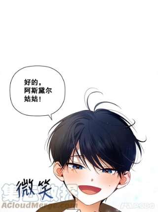 如何隐藏皇帝的孩子3.见面的目的