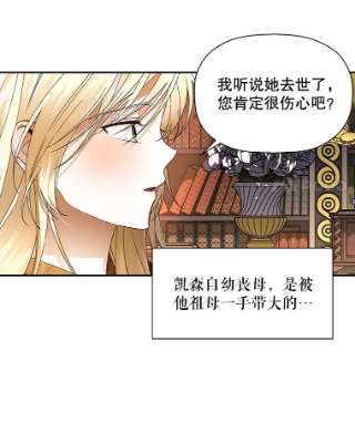 如何隐藏皇帝的孩子3.见面的目的