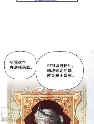 如何隐藏皇帝的孩子3.见面的目的