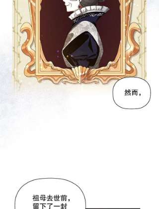 如何隐藏皇帝的孩子3.见面的目的