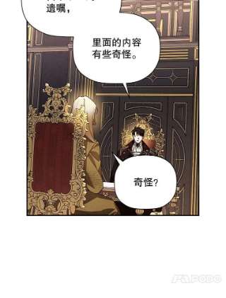 如何隐藏皇帝的孩子3.见面的目的