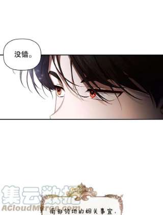 如何隐藏皇帝的孩子3.见面的目的