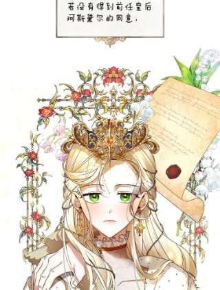 如何隐藏皇帝的孩子3.见面的目的