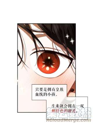 如何隐藏皇帝的孩子3.见面的目的