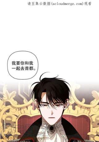 如何隐藏皇帝的孩子4.交易