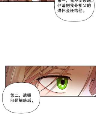 如何隐藏皇帝的孩子4.交易