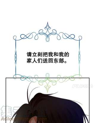 如何隐藏皇帝的孩子4.交易