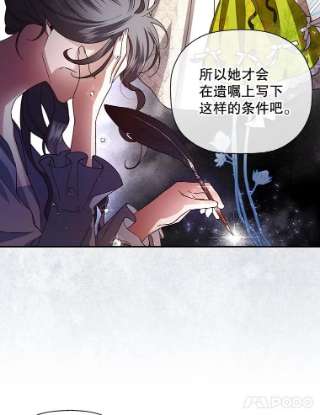 如何隐藏皇帝的孩子4.交易