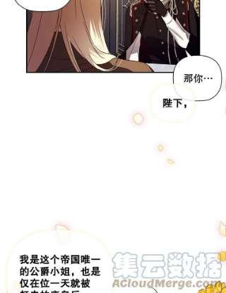 如何隐藏皇帝的孩子4.交易