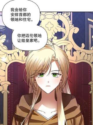 如何隐藏皇帝的孩子4.交易