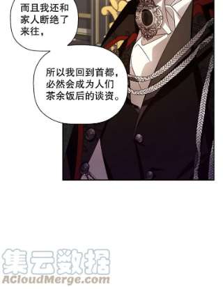 如何隐藏皇帝的孩子4.交易