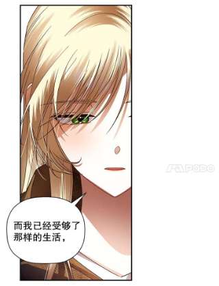 如何隐藏皇帝的孩子4.交易