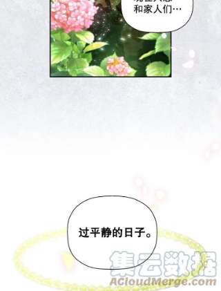 如何隐藏皇帝的孩子4.交易