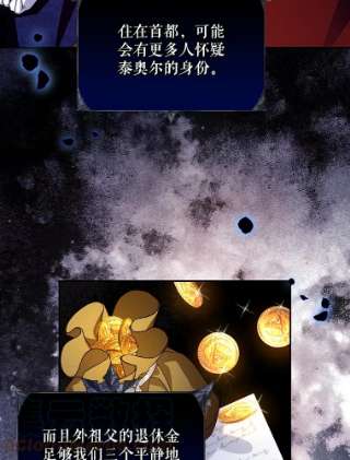 如何隐藏皇帝的孩子4.交易
