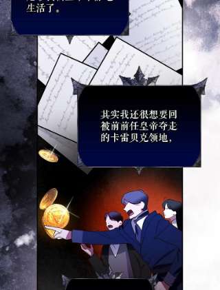 如何隐藏皇帝的孩子4.交易