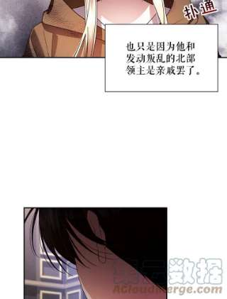 如何隐藏皇帝的孩子4.交易