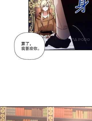 如何隐藏皇帝的孩子4.交易