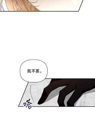 如何隐藏皇帝的孩子4.交易