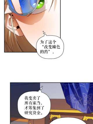 如何隐藏皇帝的孩子4.交易